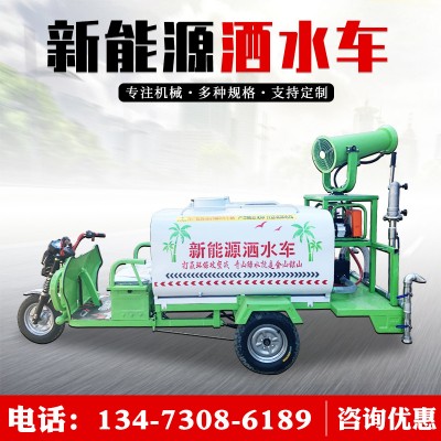 防疫消毒車霧泡灑水車環保設備電動三輪工程降塵車噴霧車遙控霧炮